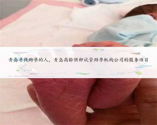 <strong>南京捐卵子多痛,乌克兰试管医院排名</strong>