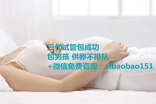 青岛正规助代怀孕中介,南京哪家医院做试管婴儿比较好